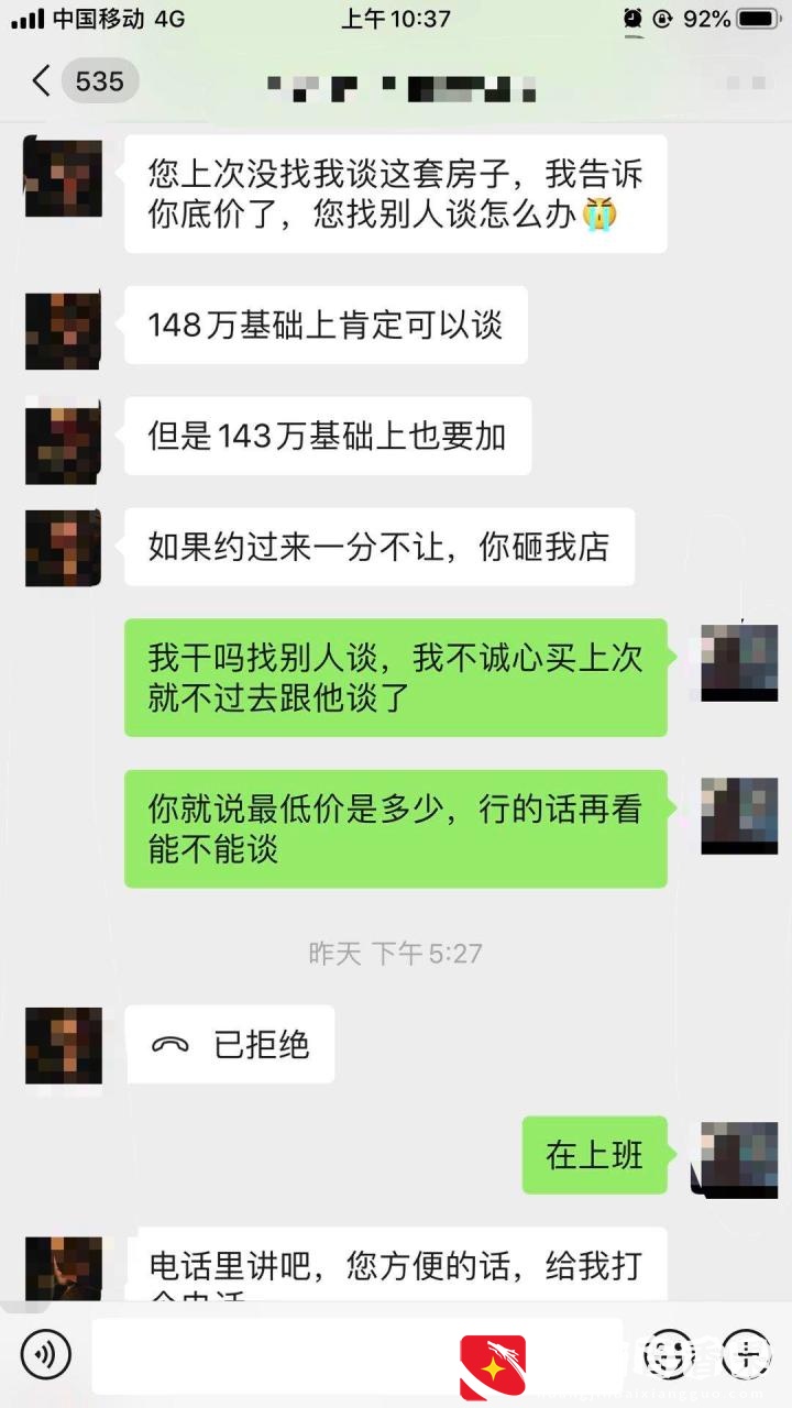 买房经历大分享
