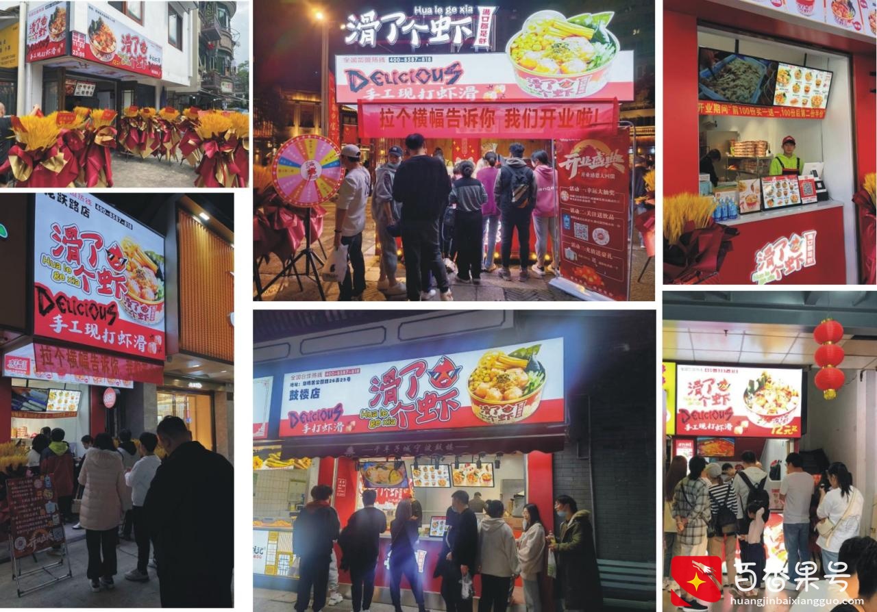 用3000元摆摊，我两个月赚到了二十多万，一年时间开了几十家
