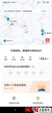 专职跑哈罗顺风车赚钱吗