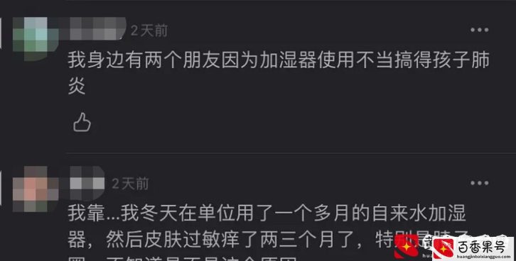 北方供暖，加湿器真的对人体有很大危害么？家里空气干燥怎么办？