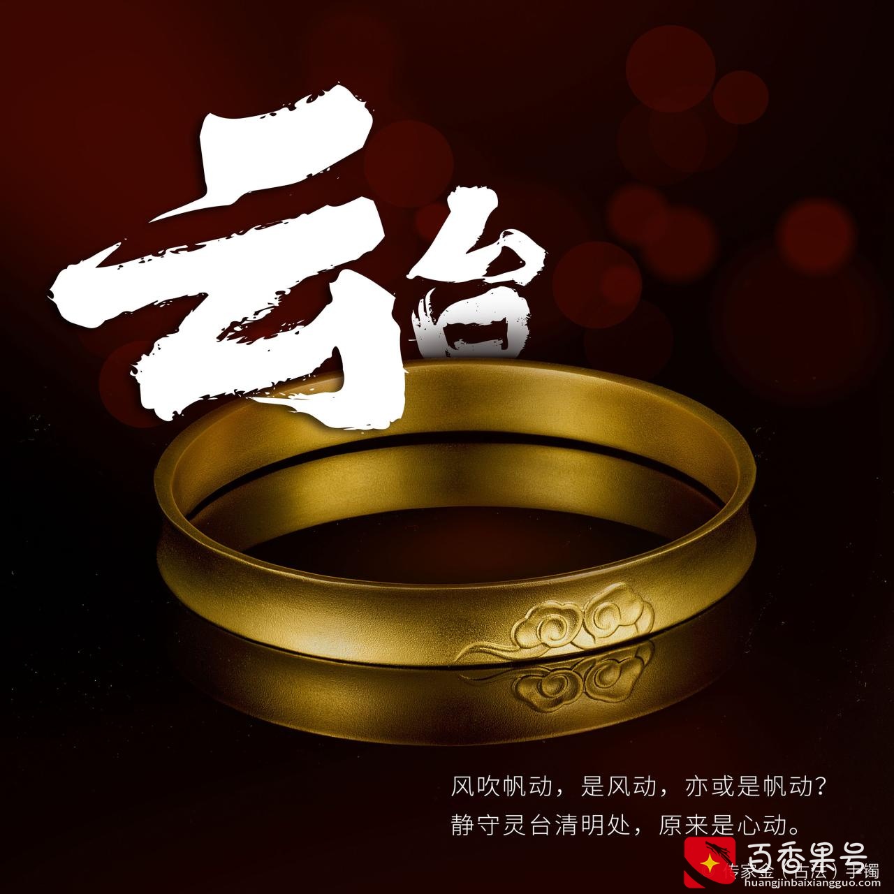 买什么牌子的黄金最好？