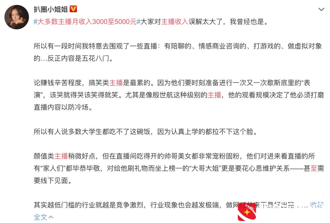 大多数主播月收入3000元，17岁少女抖音每天收入10万元，真假？