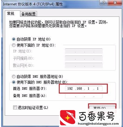 宽带连接正常但是不能上网怎么办