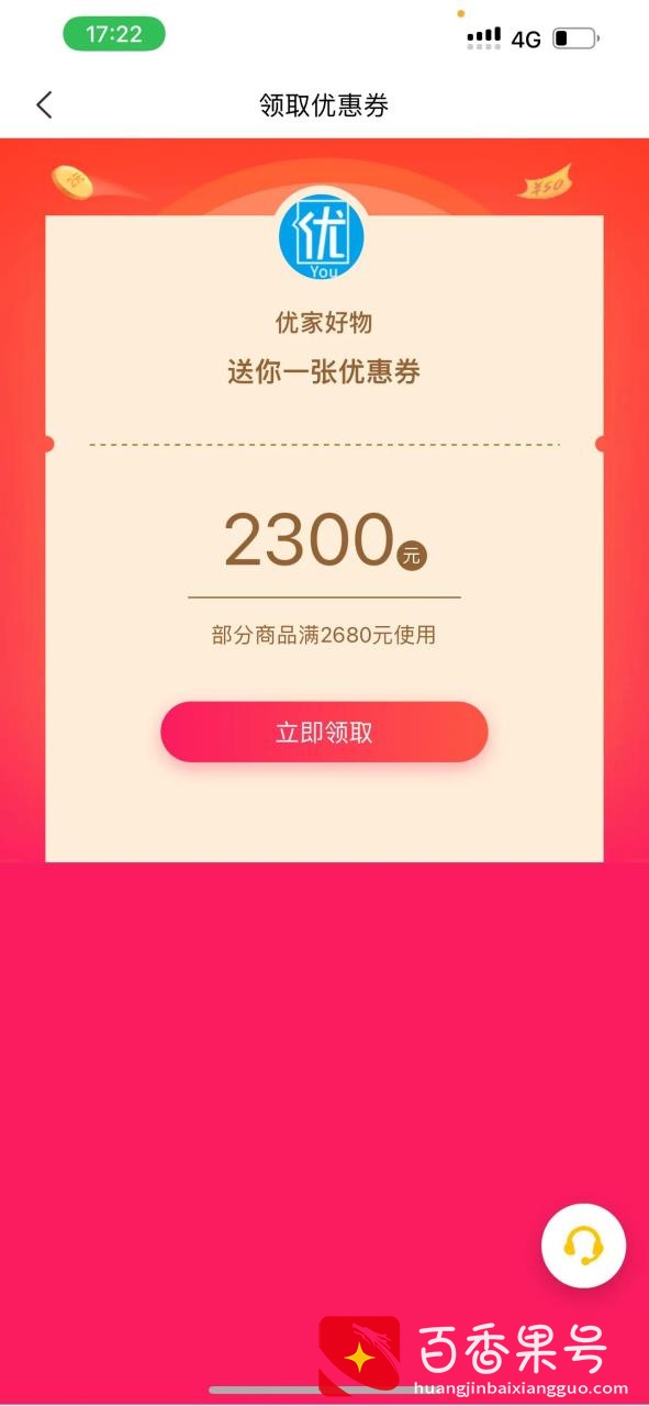 在美团购物中奖被欺骗的经过