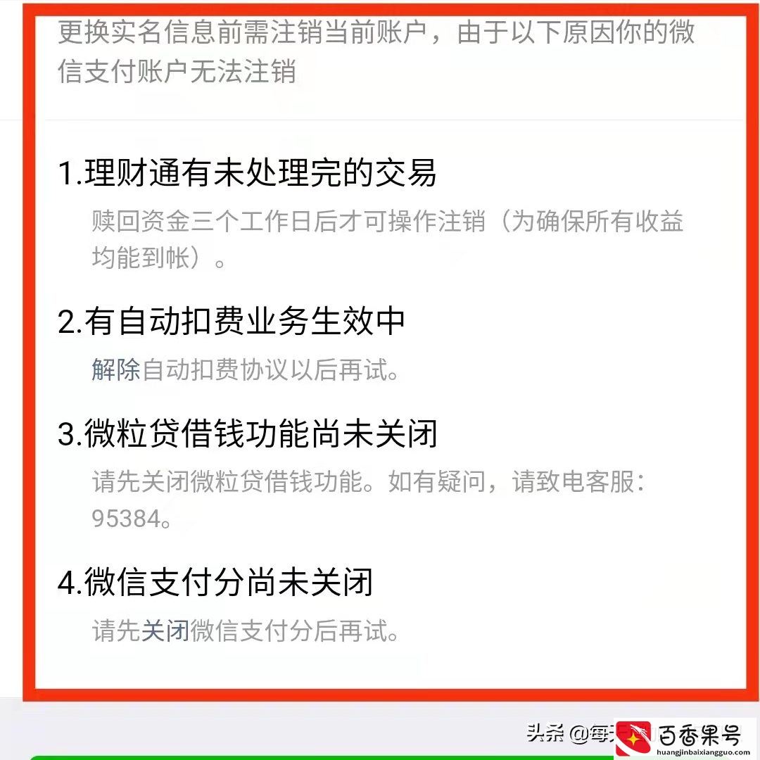 你的V可以“更换实名”吗？V更换实名认证的操作