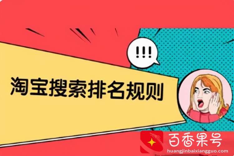 2022年，做淘宝还有机会吗？八年电商路之真实分享
