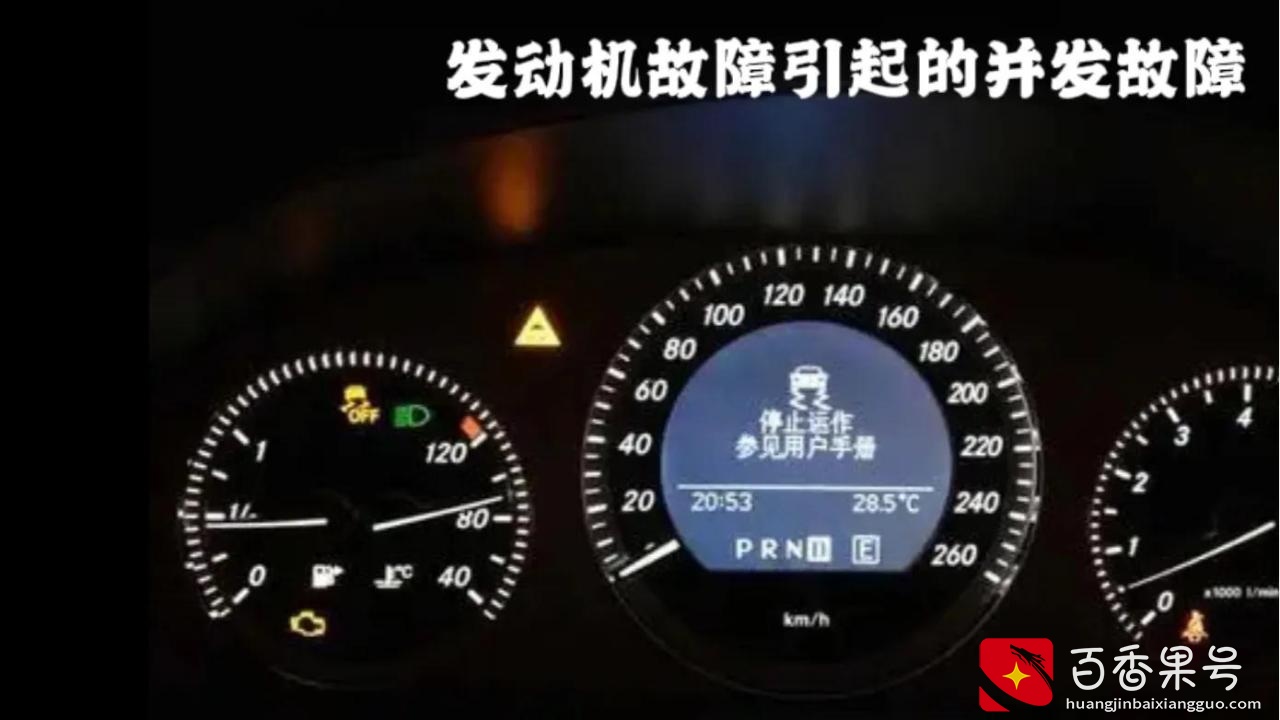 汽车发动机故障灯亮起不要慌，知己知彼，才能从容应对