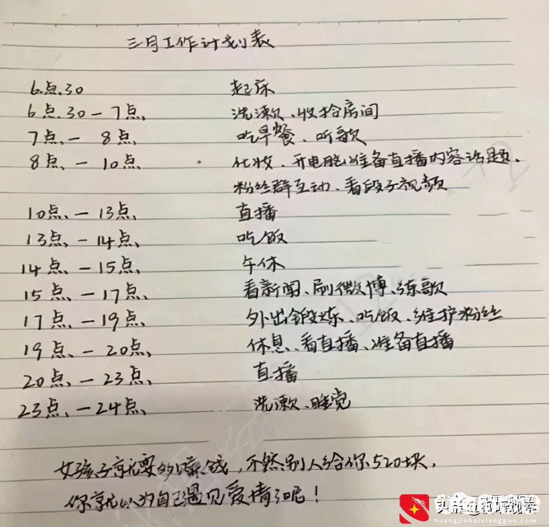 95后做主播运营三年，从一无所有到买车买房