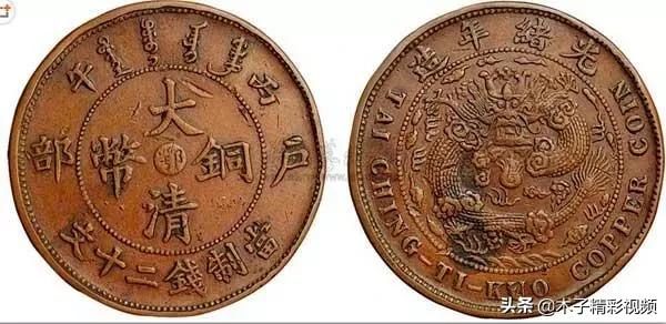 这样的铜币堪称铜币之首，大清铜币一枚价格高达120万以上