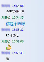 丈母娘要过生日了怎么办？送什么礼物好？真考验情商啊！