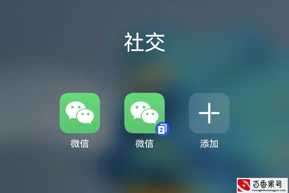 V双开教程来了！手机电脑都可以，方法简单，一看就懂