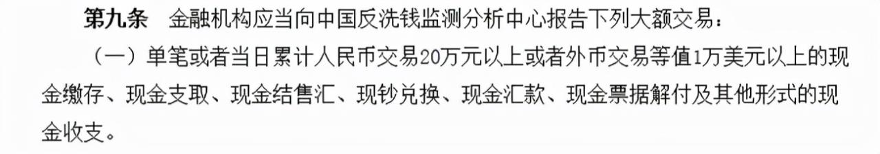 大额存款银行会调查来源吗？看看怎么规定的