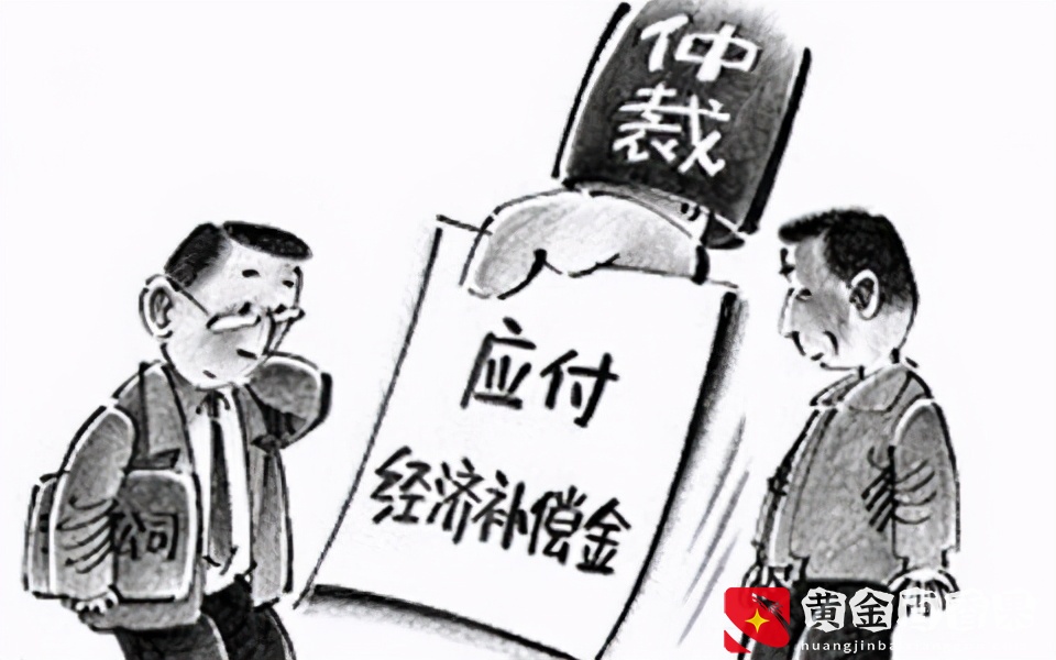 企业辞退员工，却要求员工签“离职申请”？这里面有个“大坑”
