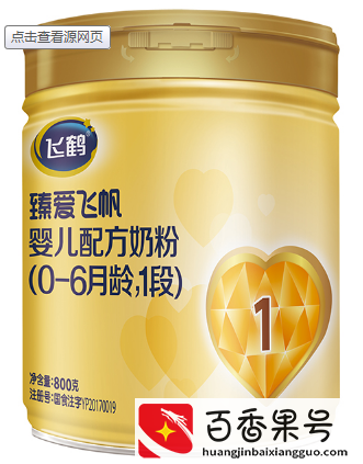 飞鹤各系列奶粉到底应该怎么选？