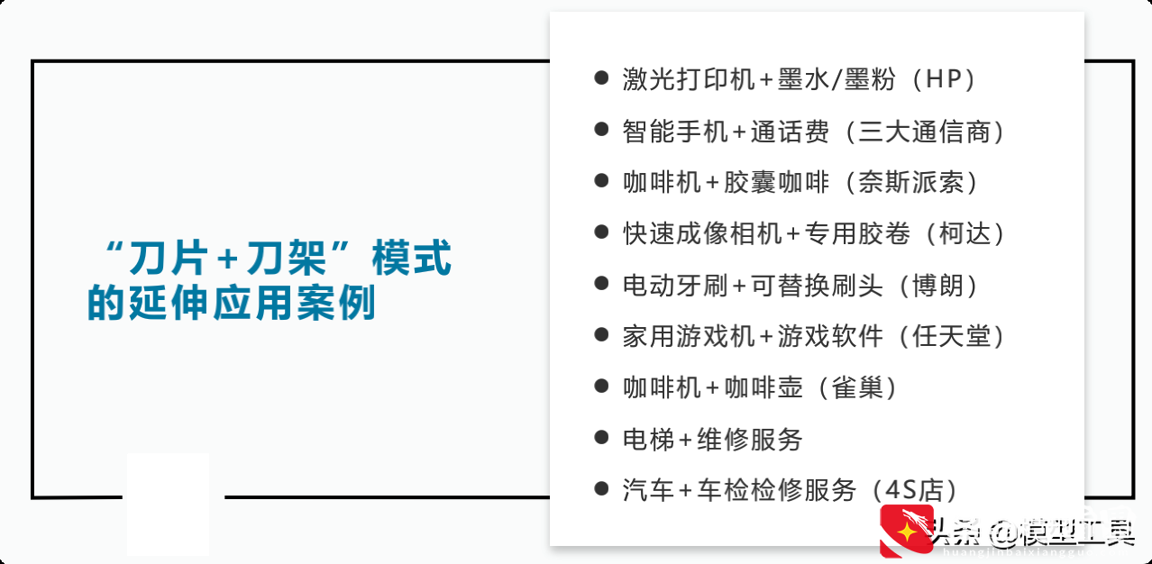 5种新型商业模式，让你看清核心本质