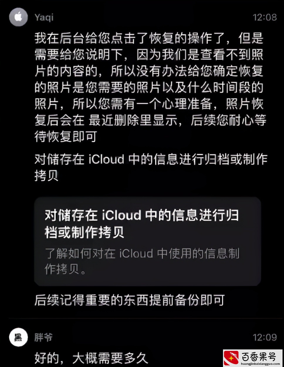 iPhone神技能：强制恢复被彻底删除的照片，你不知道吧