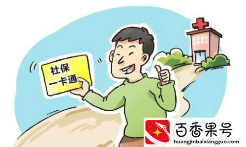 农村社保卡和城市社保卡一样吗？