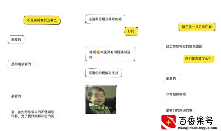 淘宝商家的辛酸，花了大价钱引流，买家却砸在客服手里