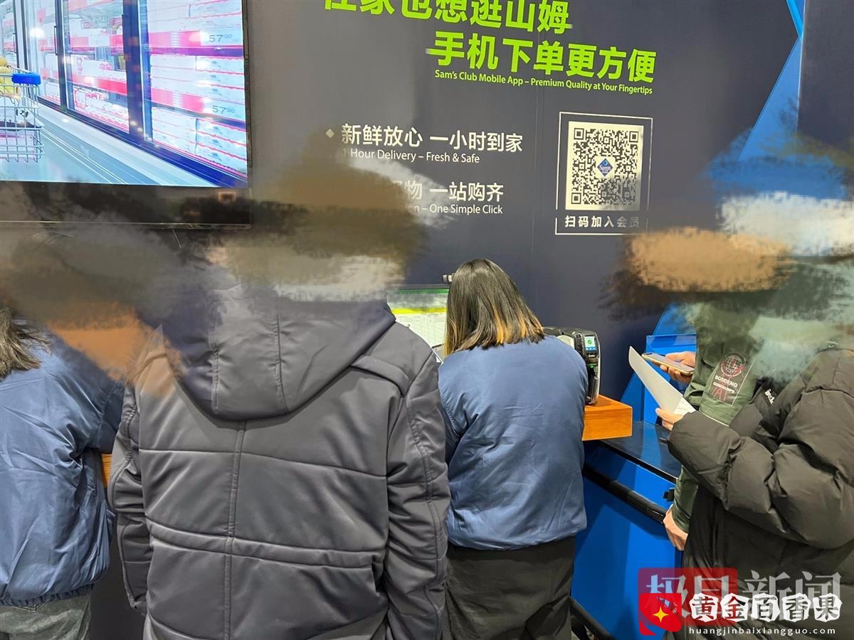 记者探访武汉两家山姆会员商店：未见集中排队退卡现象