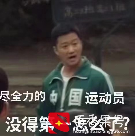参加奥运会的运动员生活费用你自己承担，还是举办方承担呢？