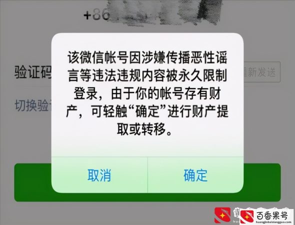 V封号标准已确认，这5种行为将会永久封号，不少用户已中招