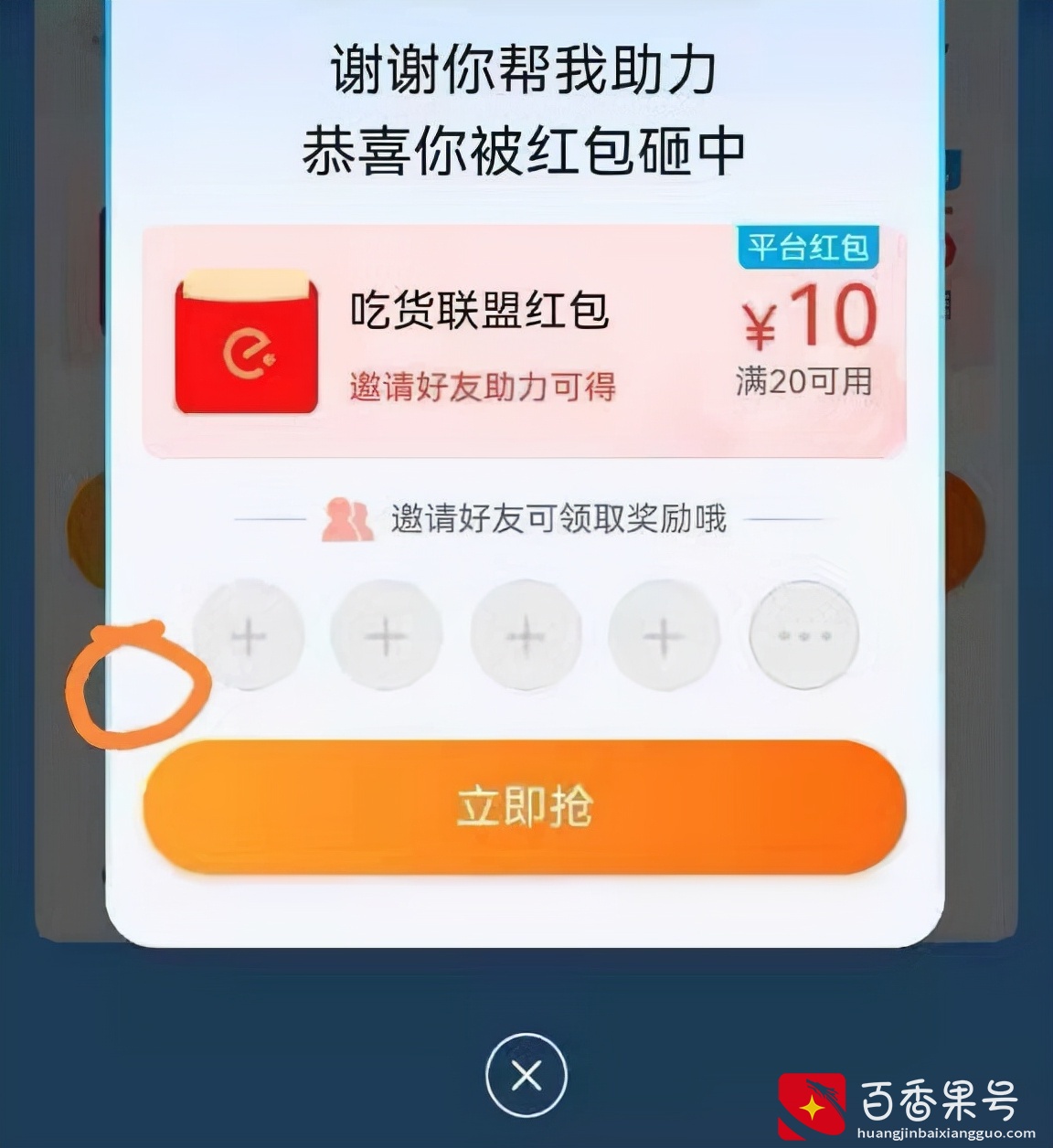揭秘拼多多砍价骗局：你以为6万人助力就能砍到手机？