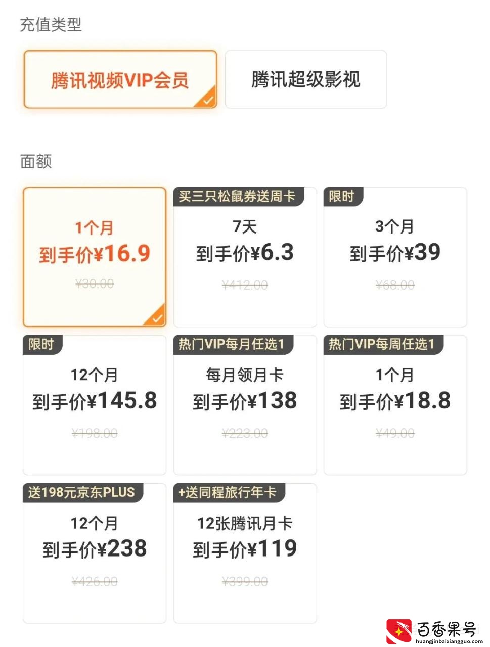 还有人没用过骑士卡吗？快来一起省钱吧。今天来教你们如何省钱