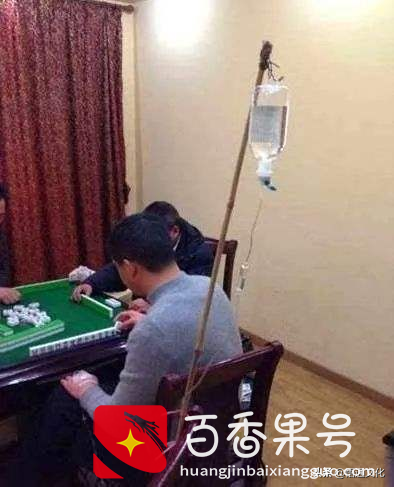 开麻将馆真的赚钱吗？来看看麻将馆的那点事