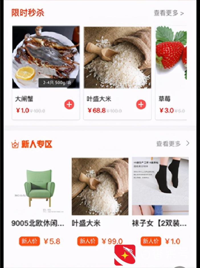 本地生活：阿里巴巴入局，新增“爆爆团”项目，开启到店团购服务