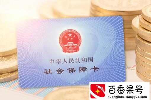 12333手机上的社保卡激活流程