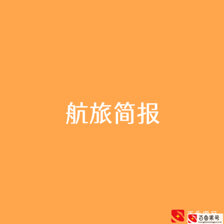旅客乘机乘机禁、限带物品规定(2022年春节适用)