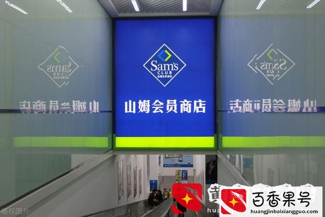 山姆超市没有会员卡能进吗