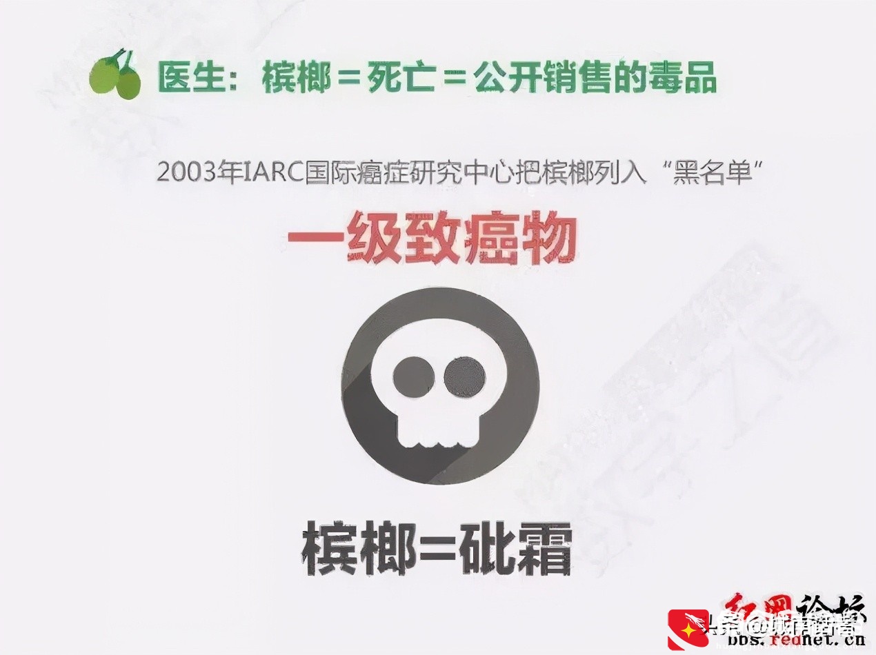 6000万人撑起的槟榔千亿产业，他把癌症卖给你，你还说它提神