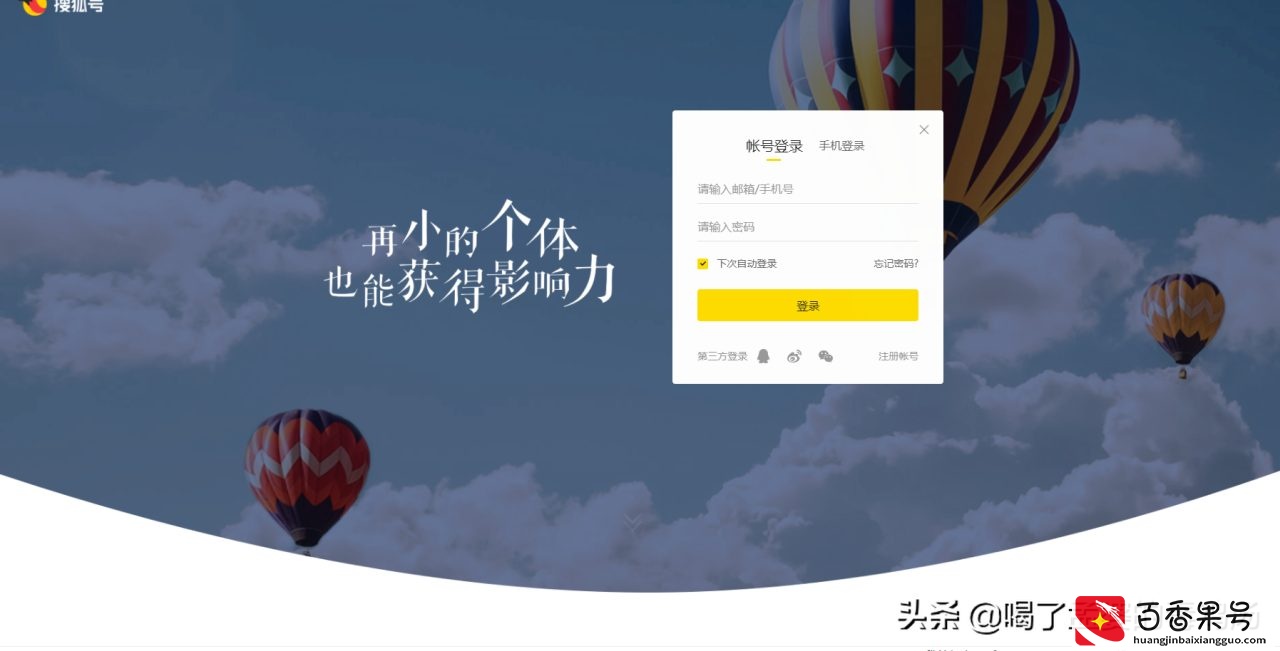 适合新手，写文章赚钱的6个平台推荐