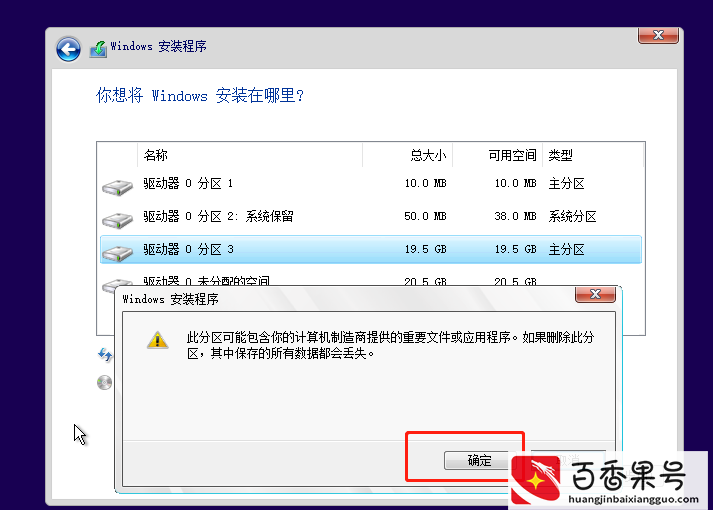 十分钟教你重装系统