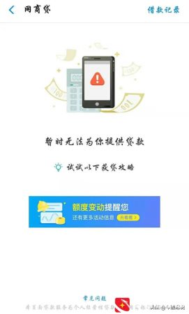 借呗和网商贷不能同时开通使用？同时开通需要什么条件？
