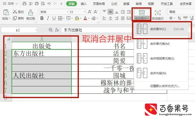 7个Excel快速填充小技巧