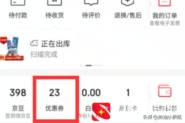 京东领券中心在哪