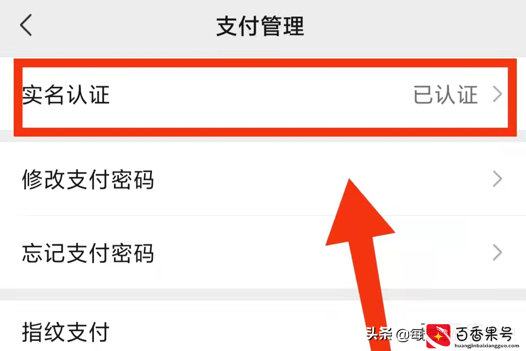你的V可以“更换实名”吗？V更换实名认证的操作