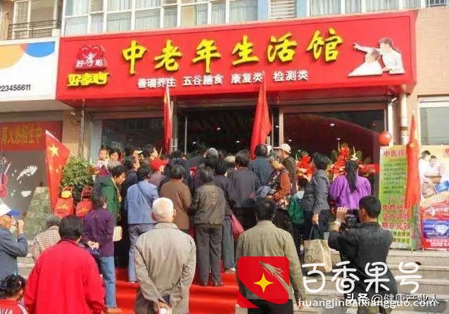 老年用品店为什么一直发展不起来？老年人如何重构线下商业生态？