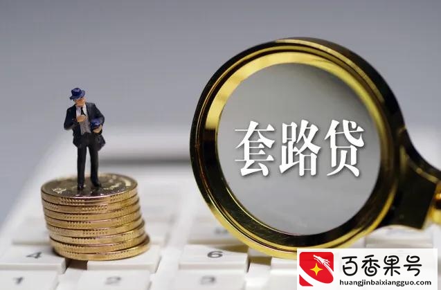 怎样辨别网络贷款