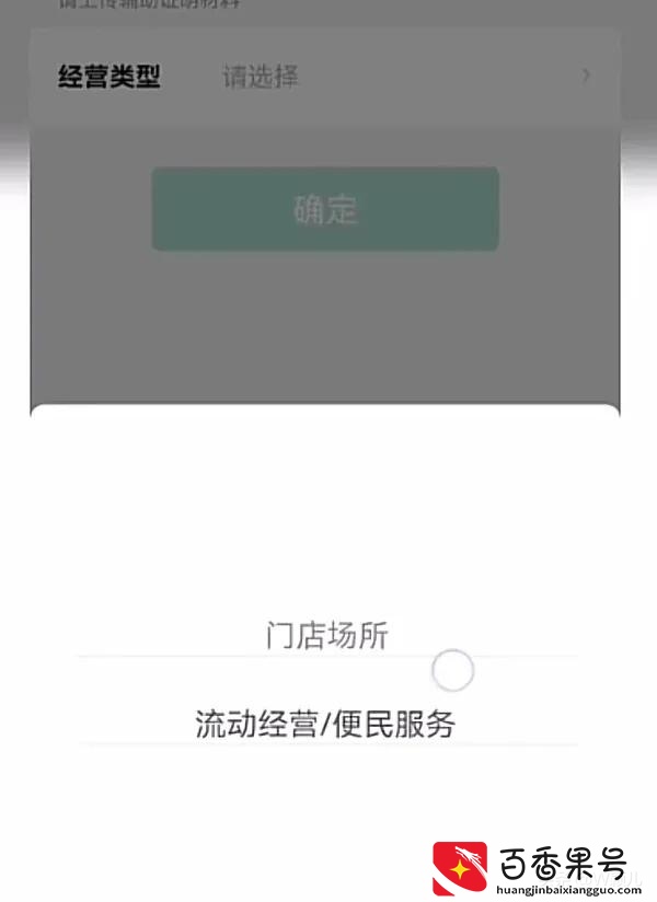 手把手教您，如何申请商户收款码？没有营业执照怎么申请？