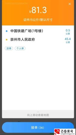 闪送新人指南，少走弯路