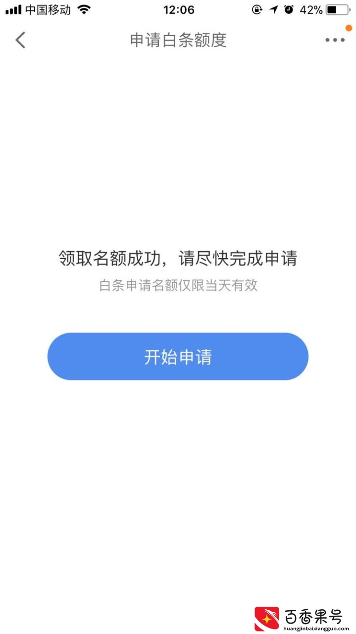 京东白条你要闹哪样？