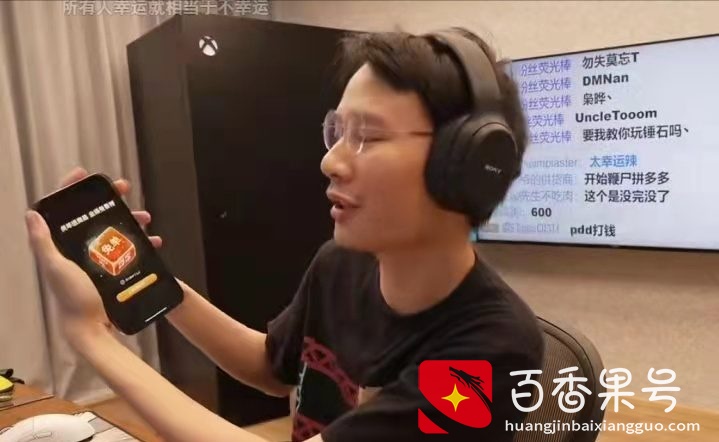 揭秘拼多多砍价骗局：你以为6万人助力就能砍到手机？