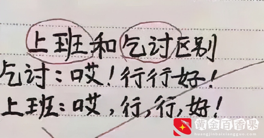 天天不想上班，可能不是因为懒