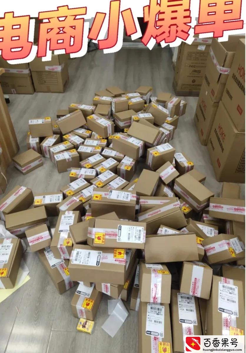 新手要如何做电商，电商宝贝上架运营方法