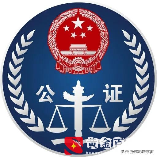 小产权房可以公证吗？