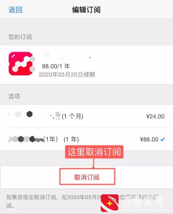 遇到手机App自动扣费怎么办？教你如何取消自动续费及退款