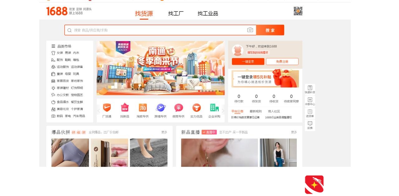 无货源开店操作流程